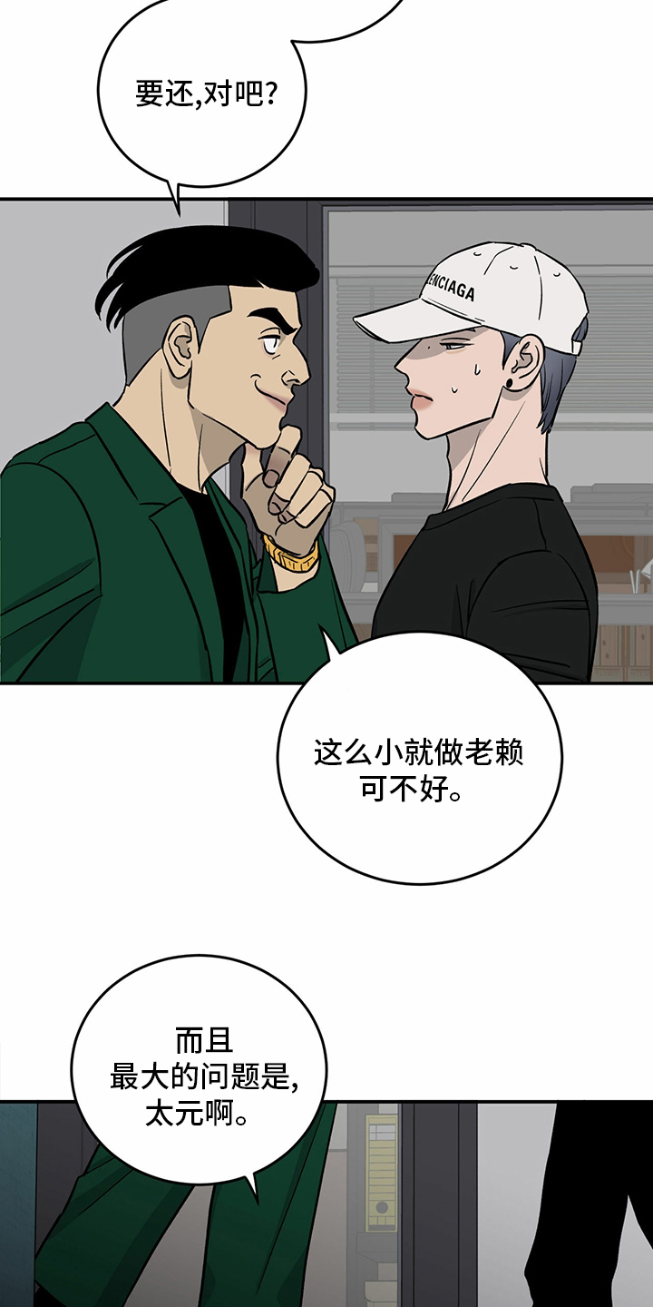 第99话6