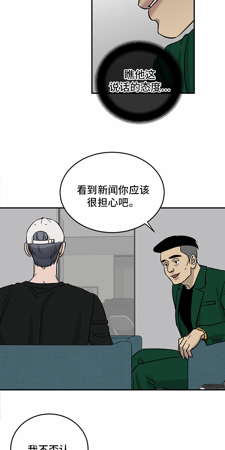 第98话9