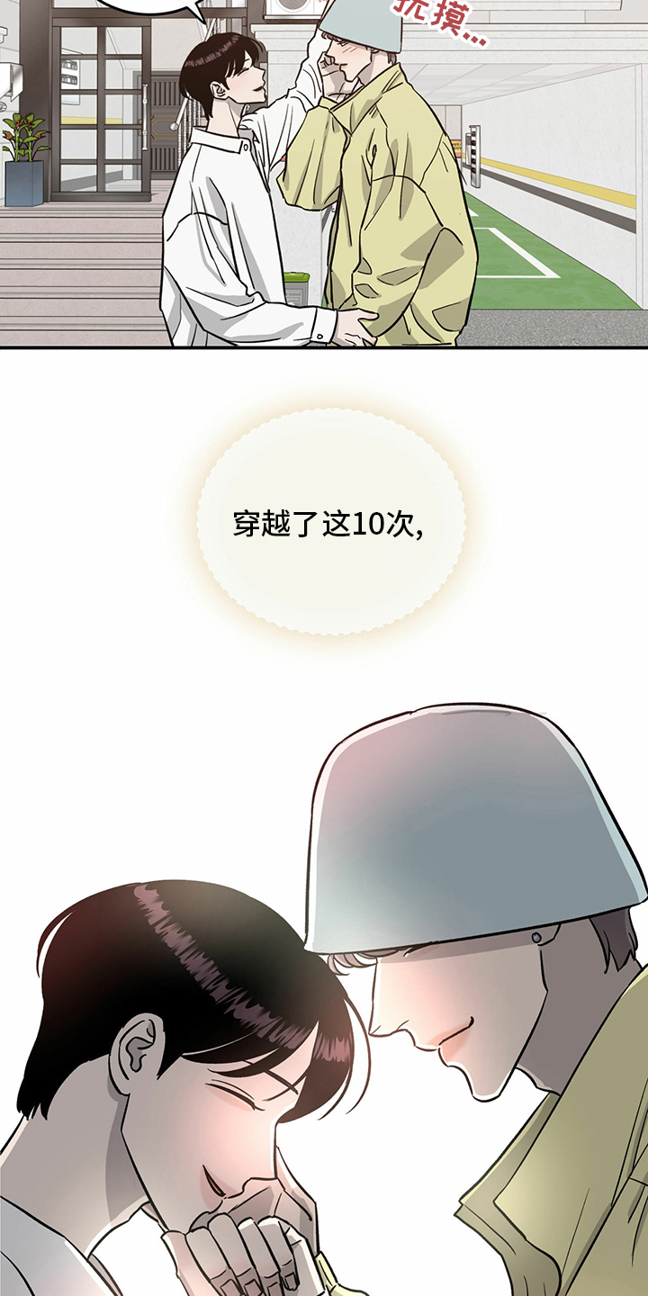 第97话11
