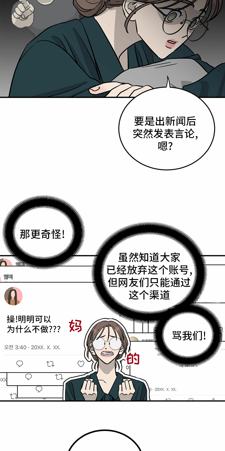 第97话14