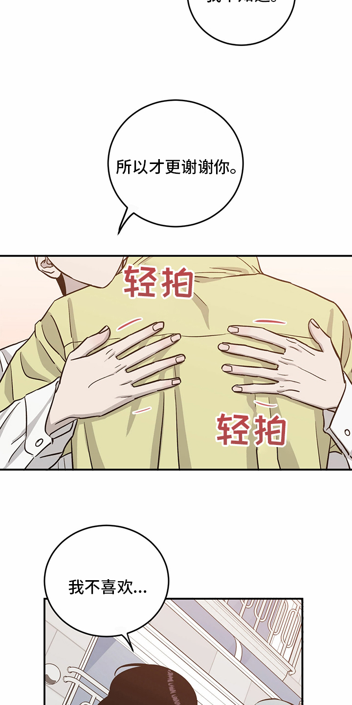 第97话7