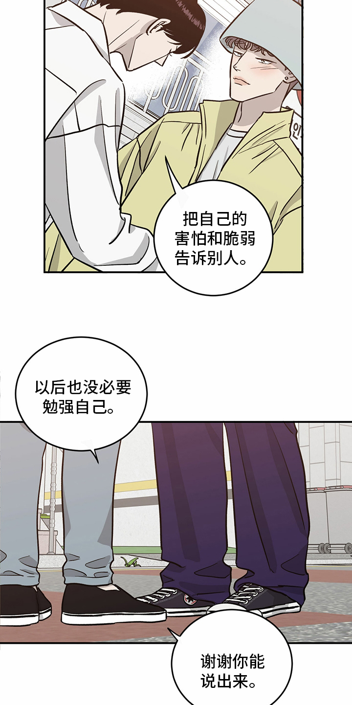 第97话8