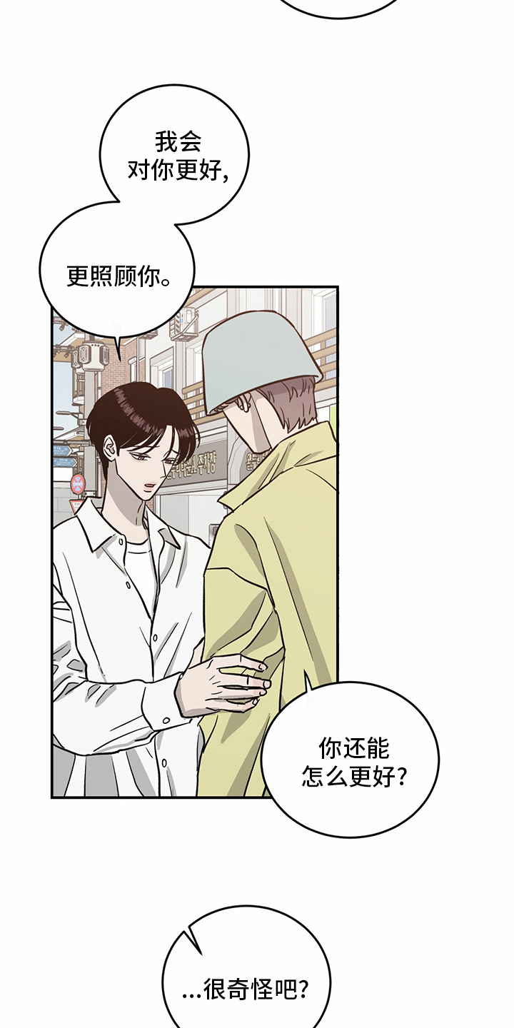 第97话9