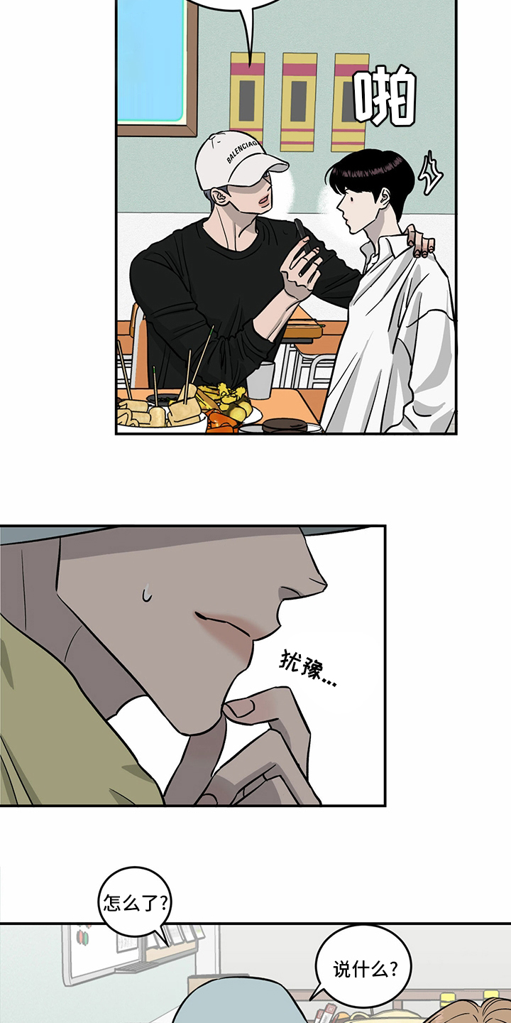 第94话10