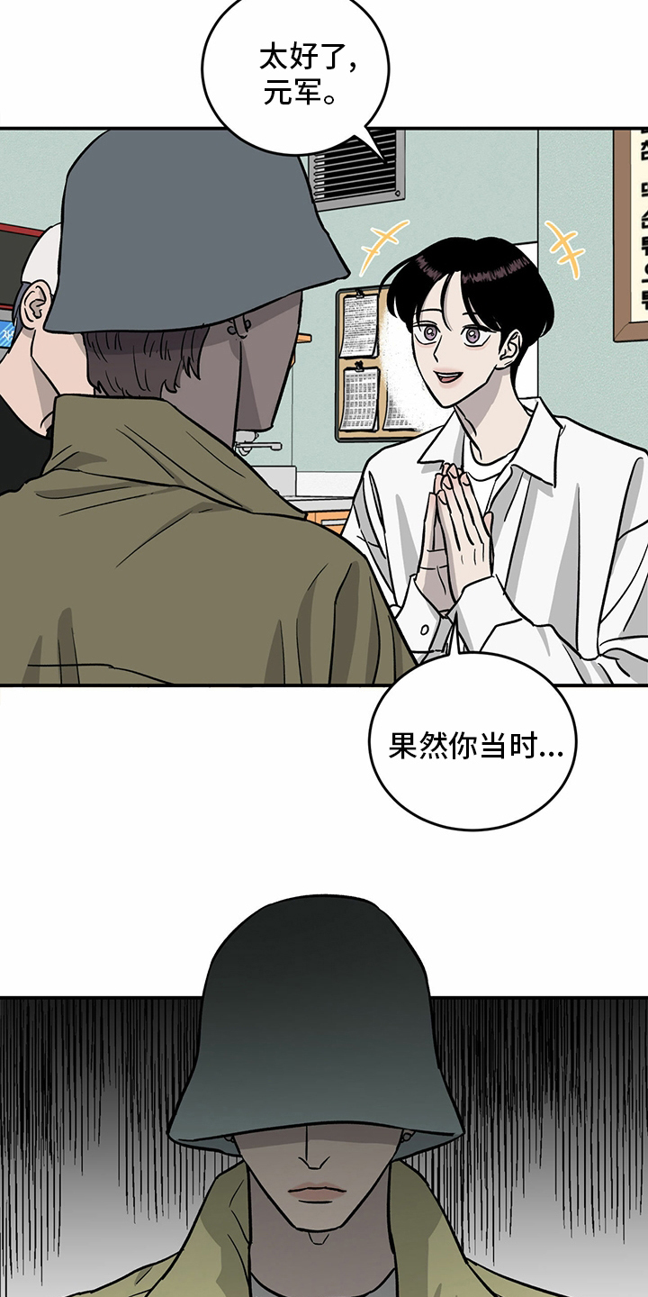 第94话14