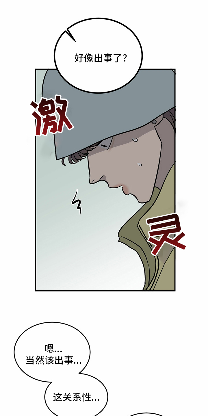 第94话7