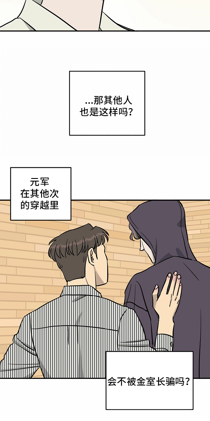 第91话2