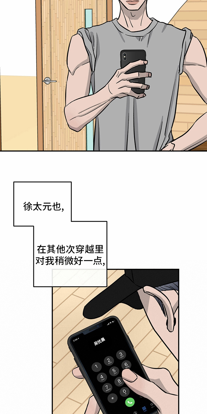 第91话4