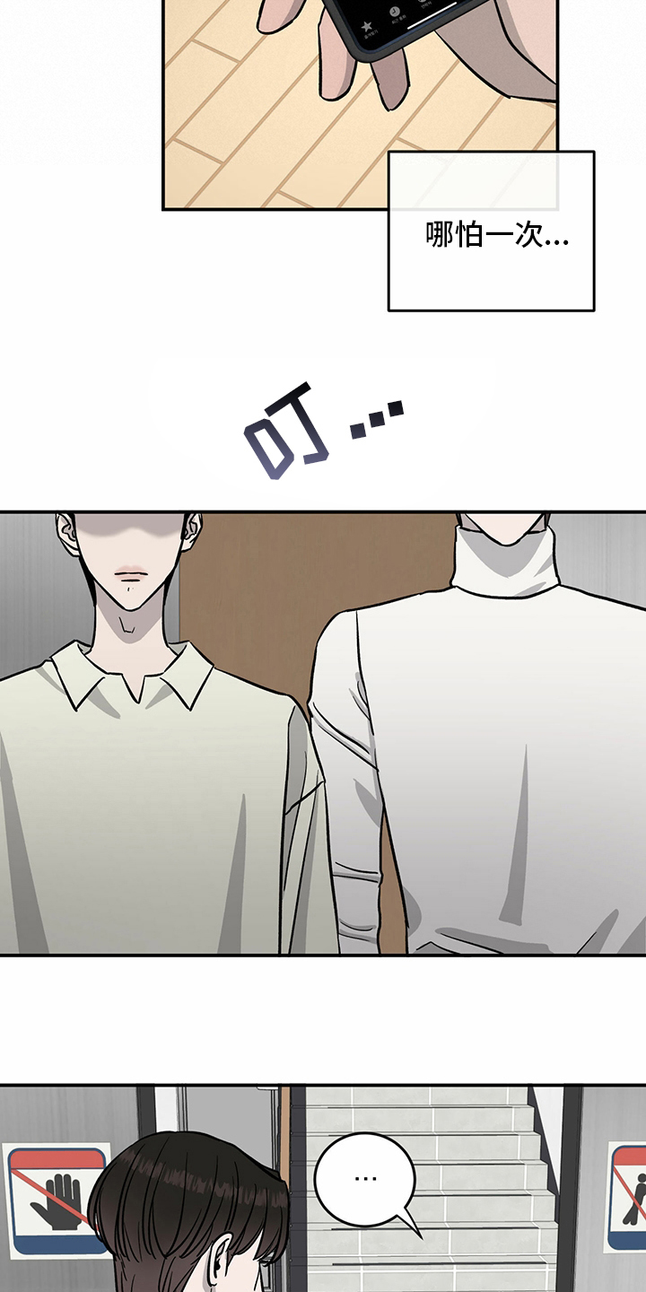 第91话5