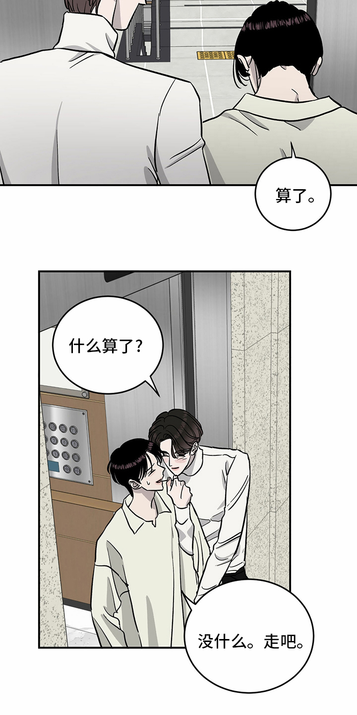 第91话6