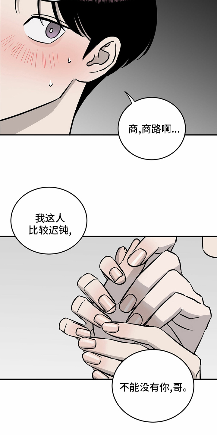 第90话3