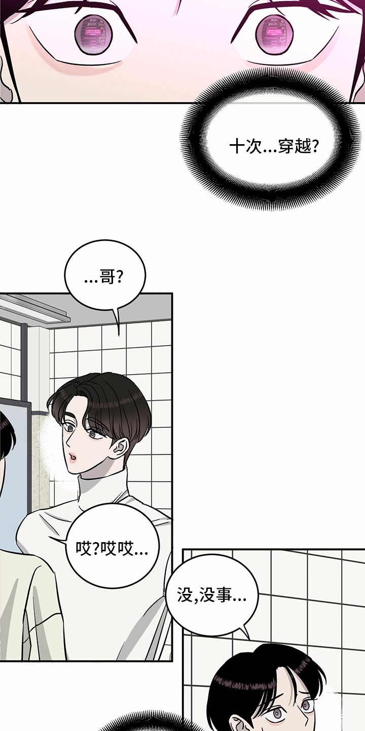 第90话8