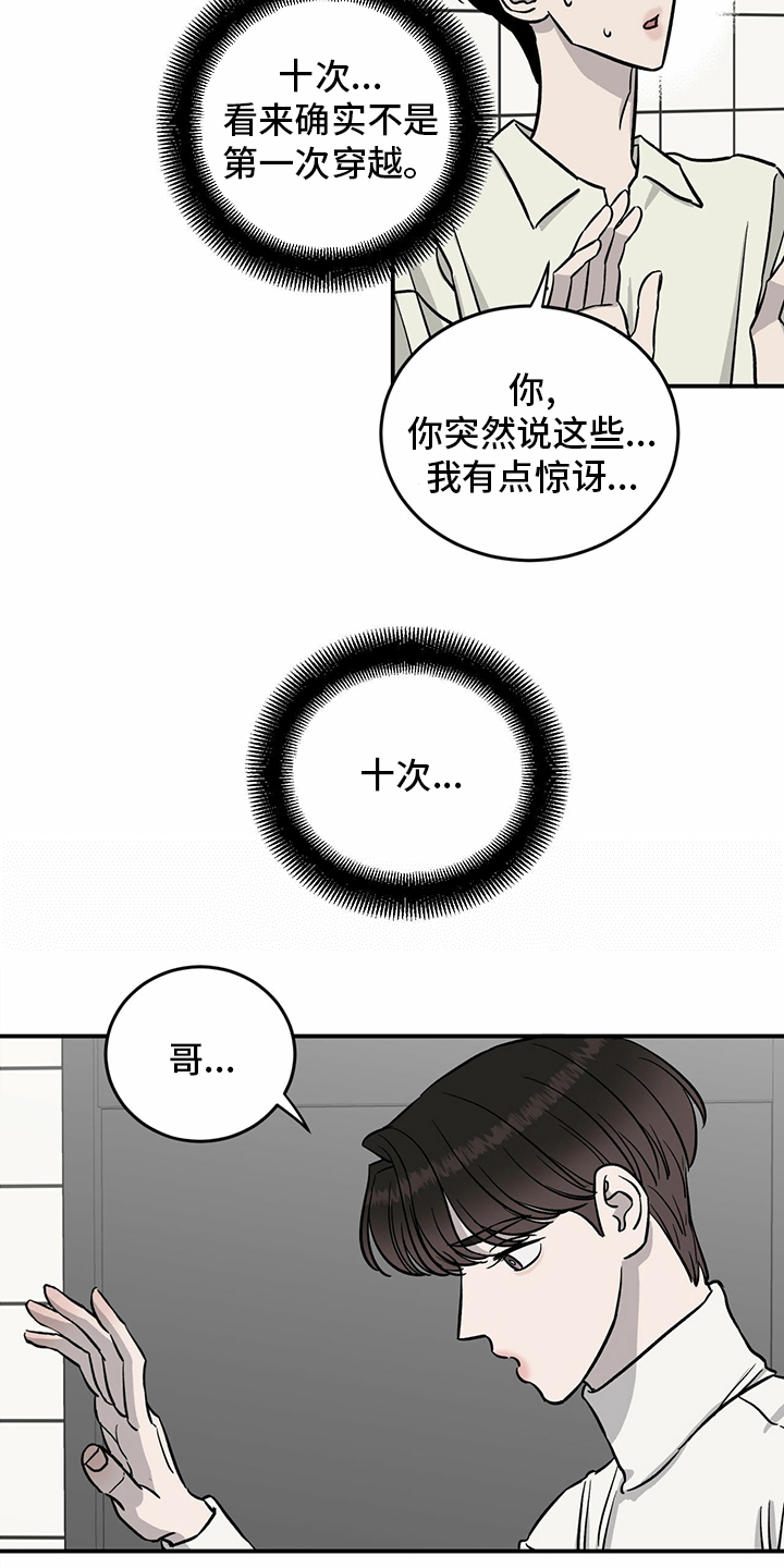 第90话9