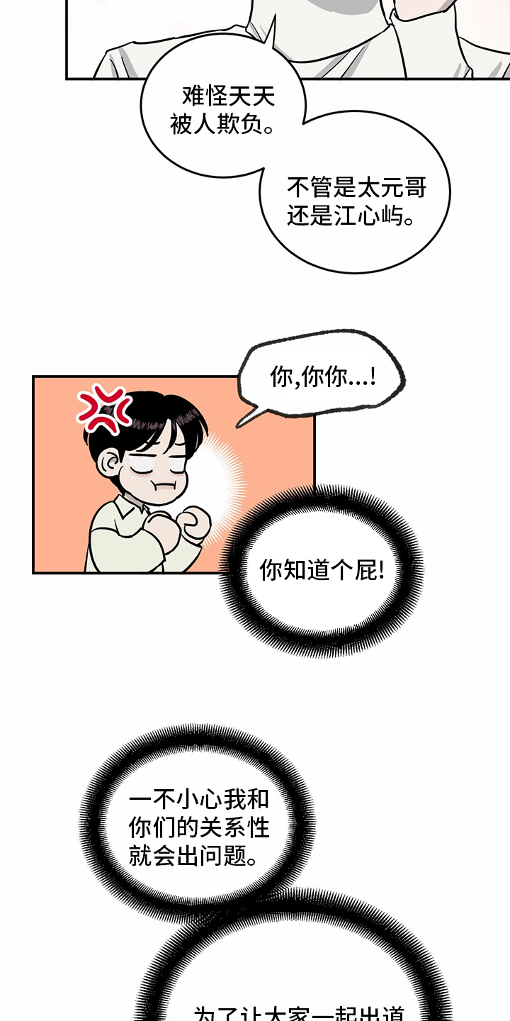 第89话12