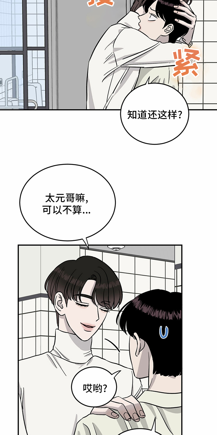 第89话16