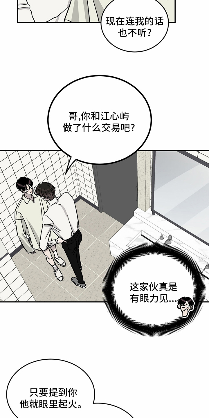 第89话17