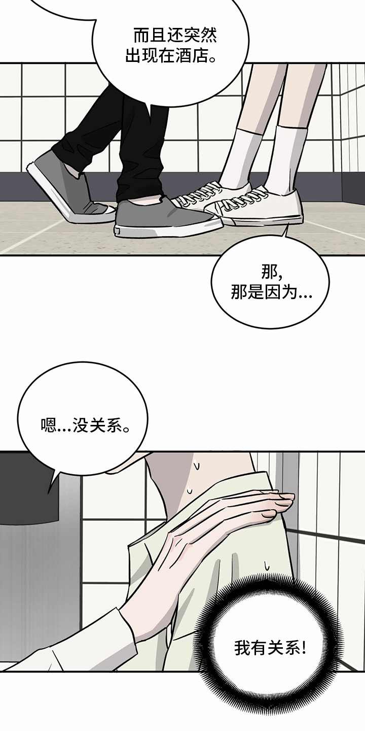 第89话18
