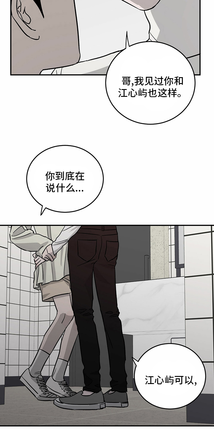 第89话3