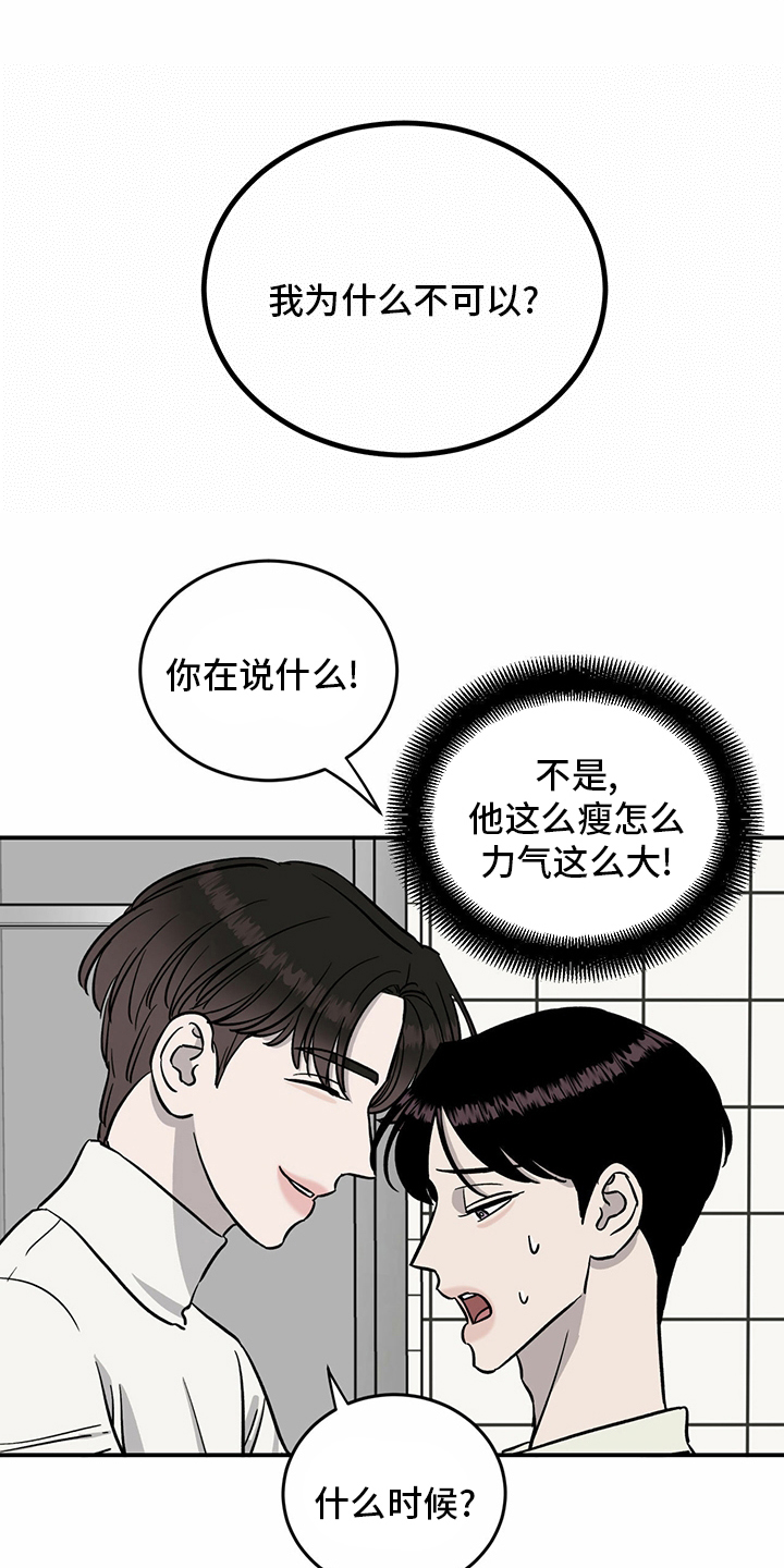 第89话4