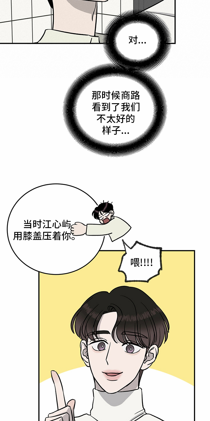 第89话6