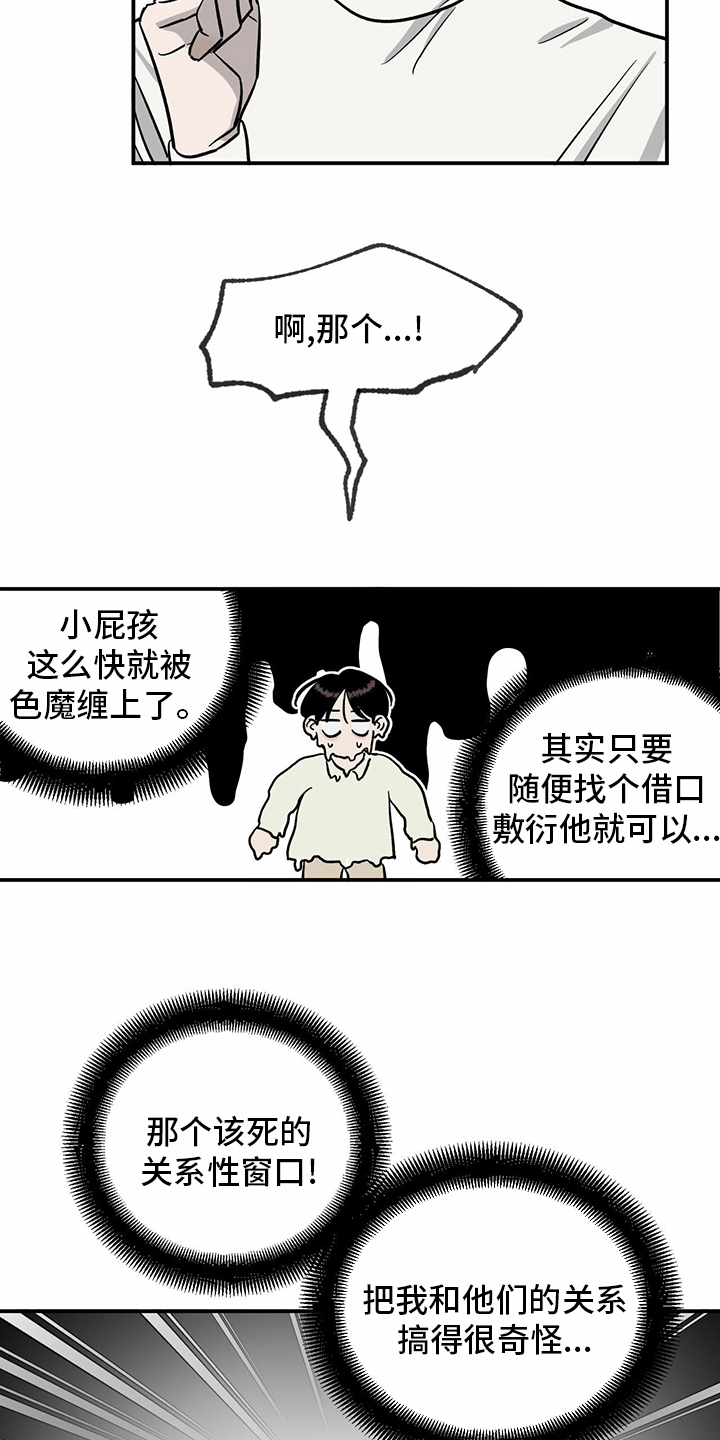 第89话7