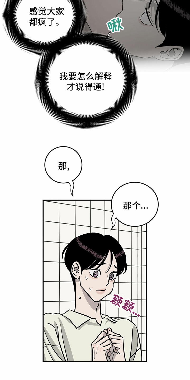 第89话9