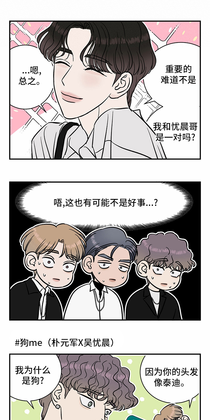 第88话4