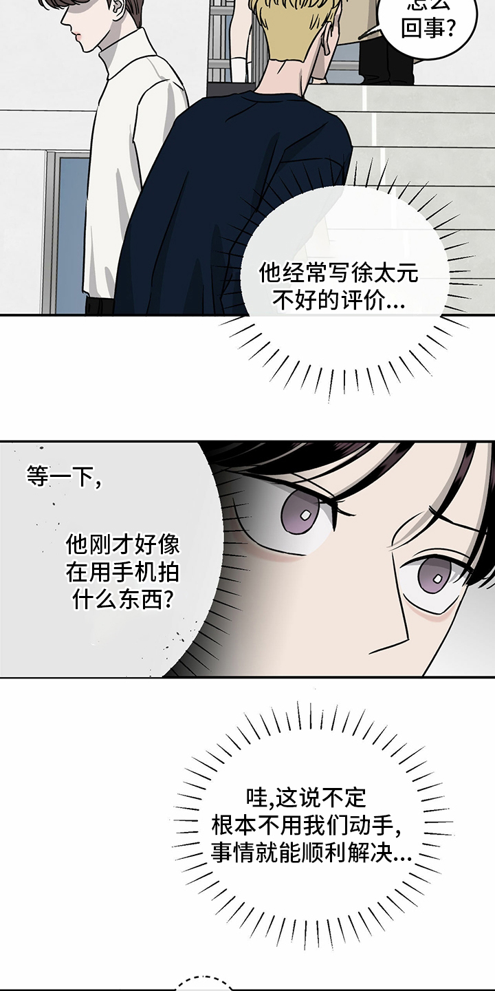 第87话14