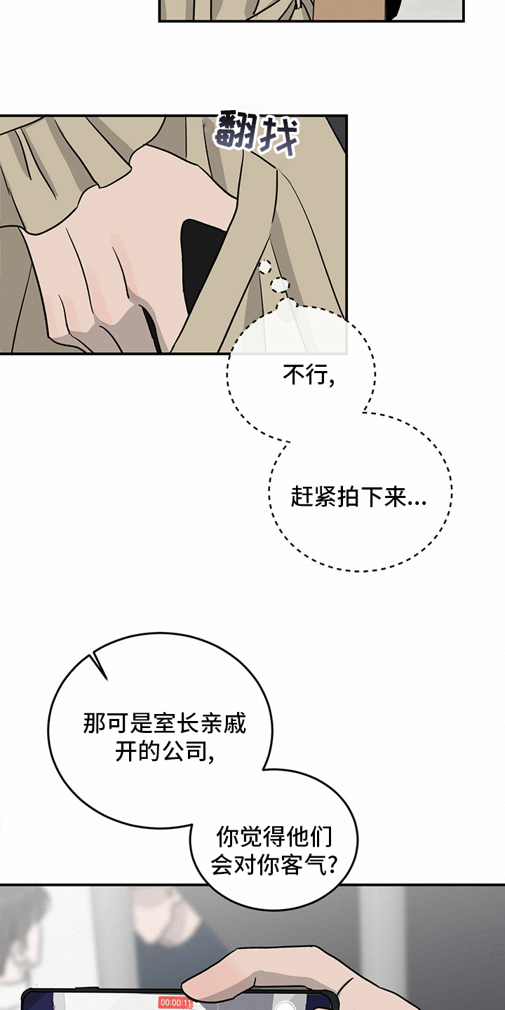 第87话7