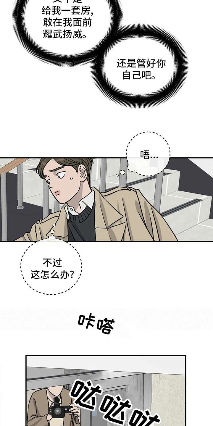 第87话9