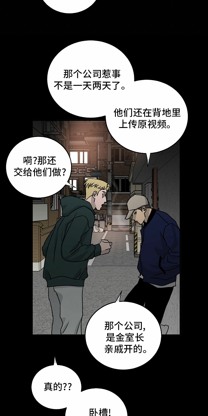 第86话12