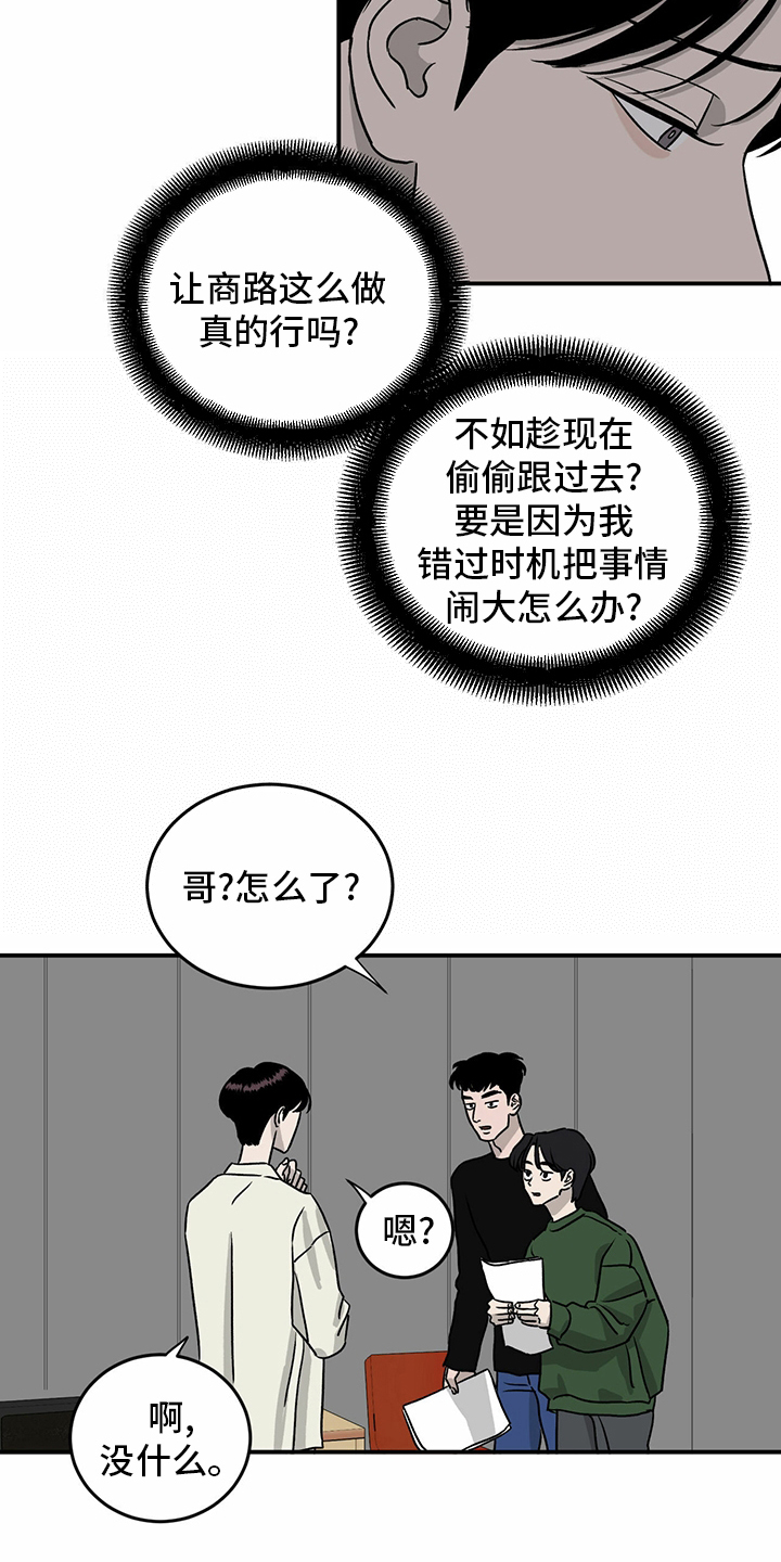 第86话3