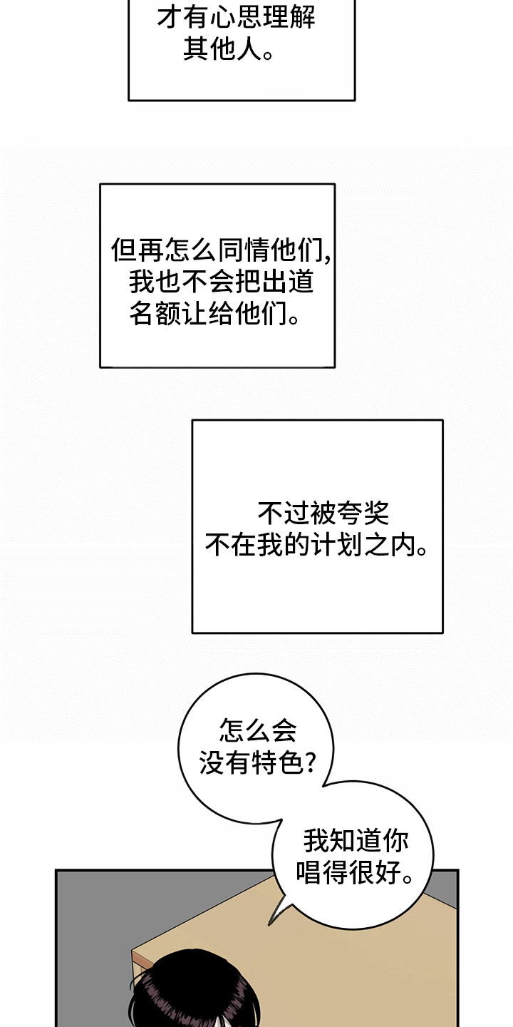 第85话14