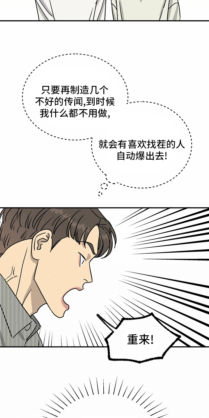 第85话6