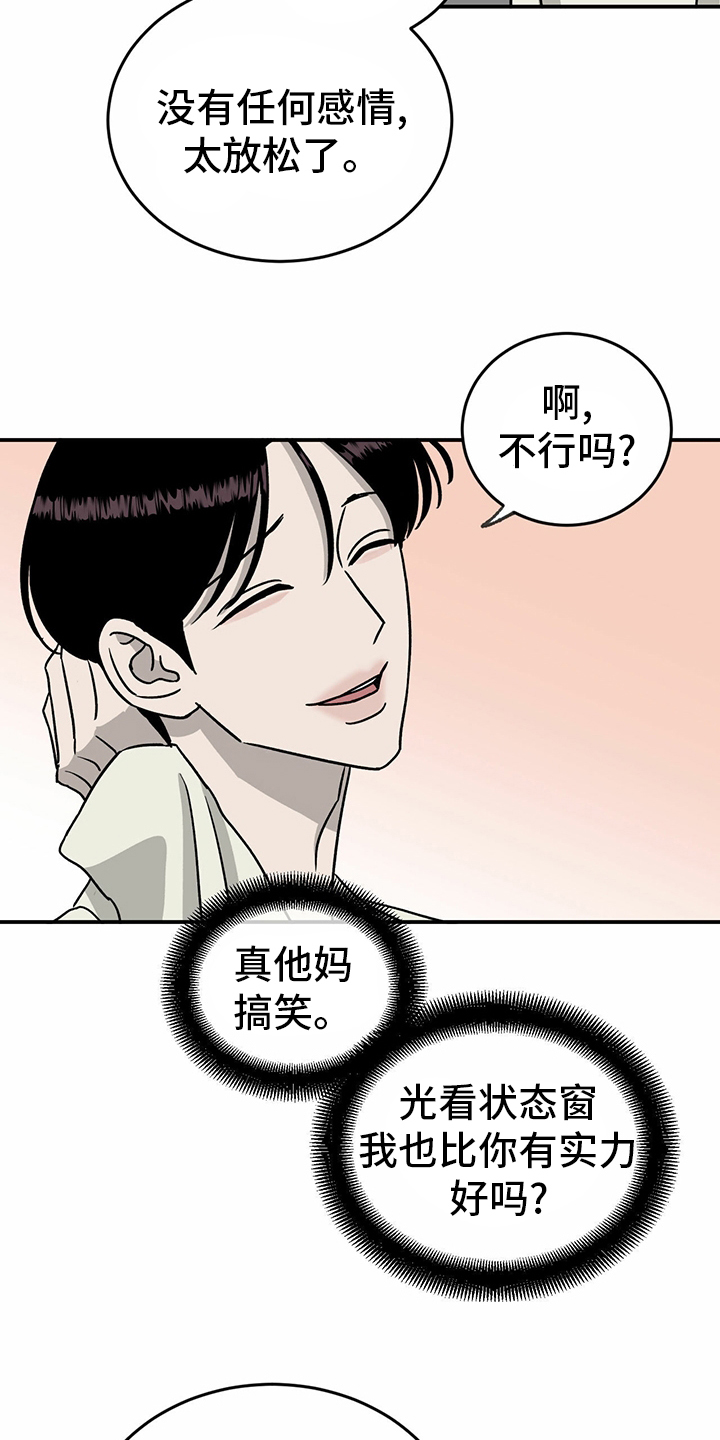 第85话8