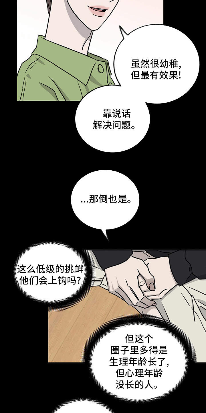第84话11