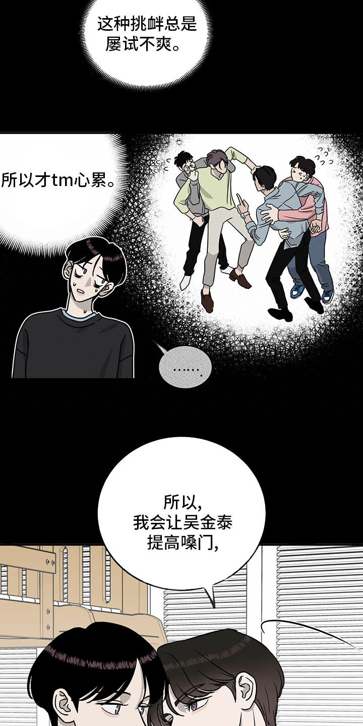 第84话12