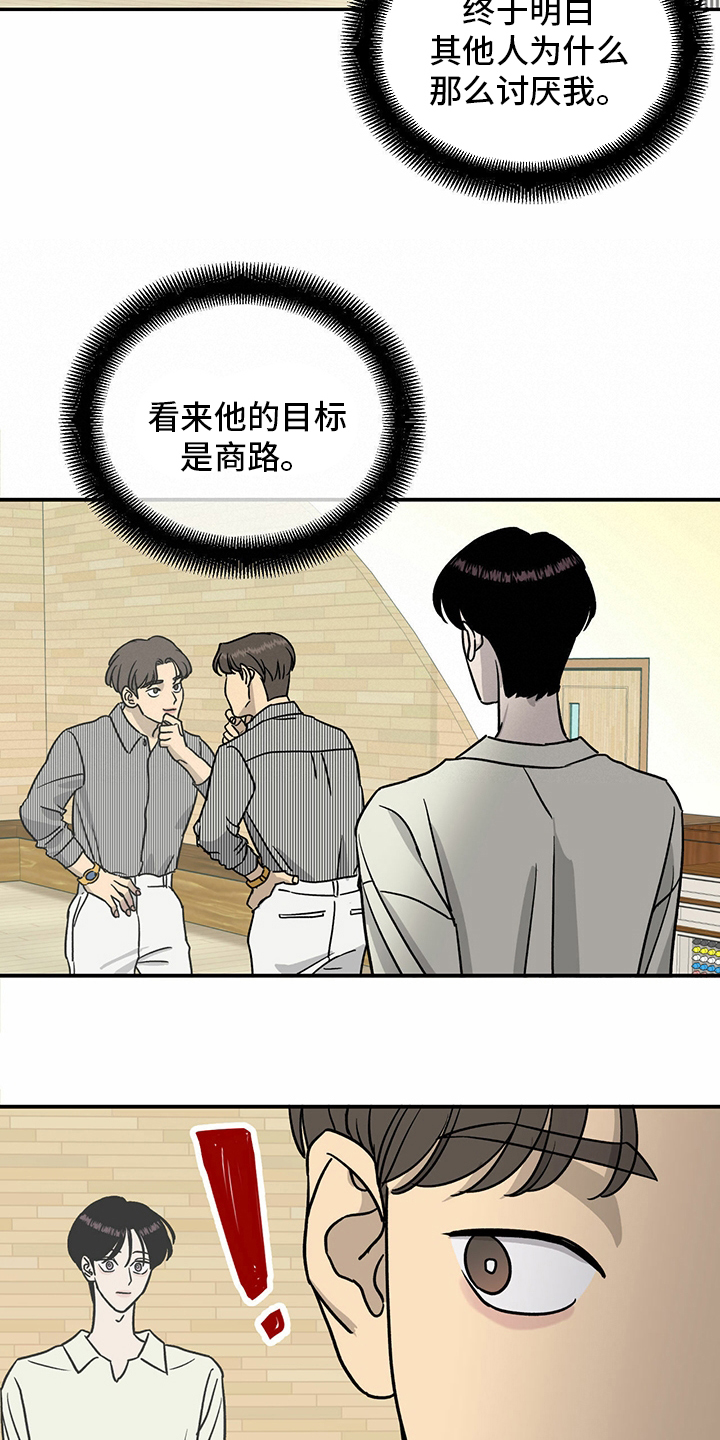 第84话18