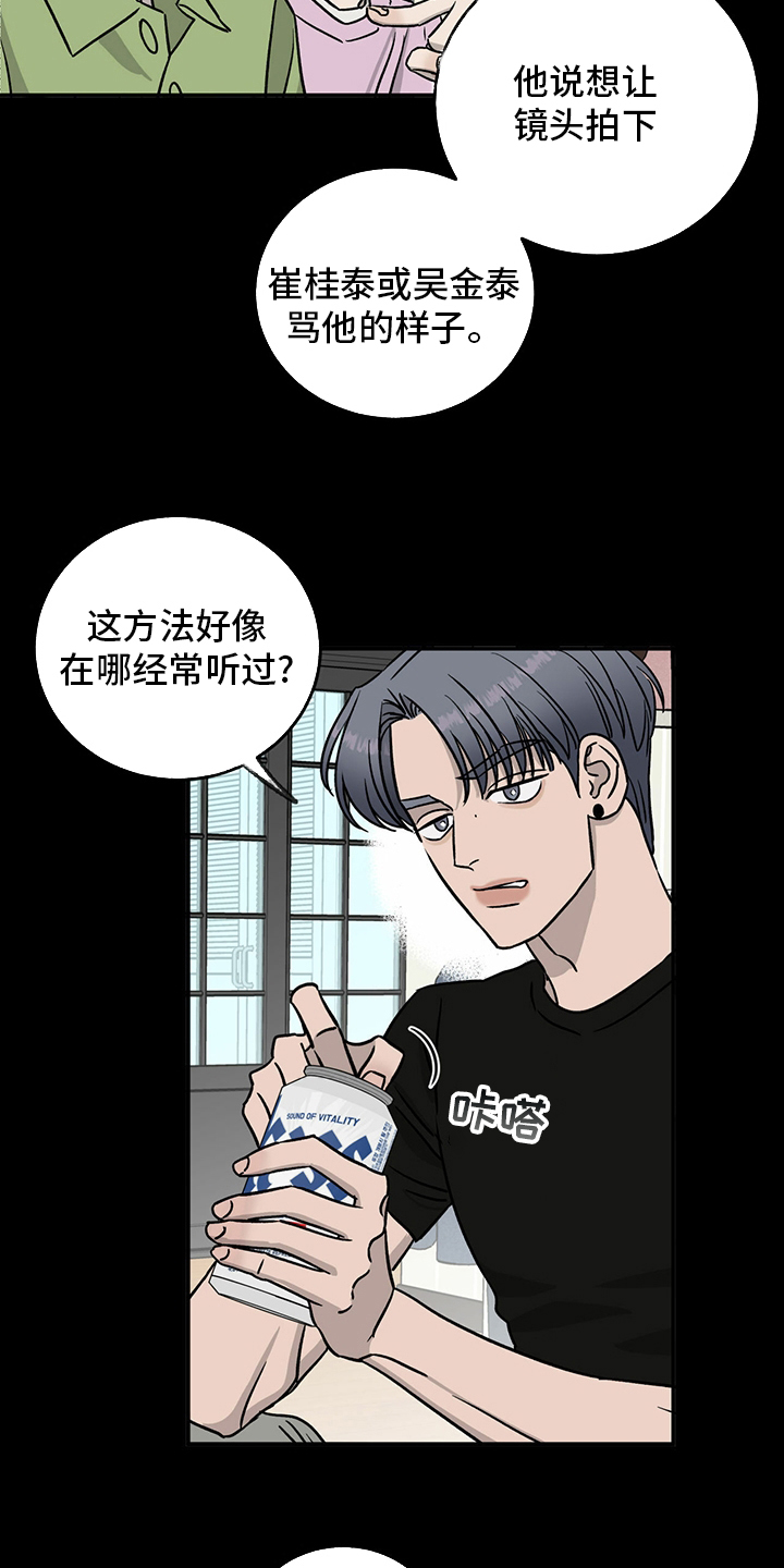 第84话8