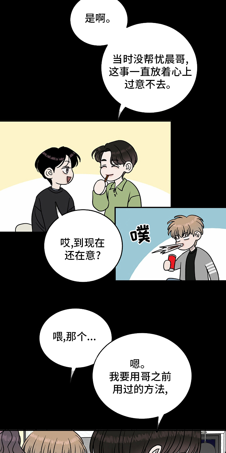 第84话9