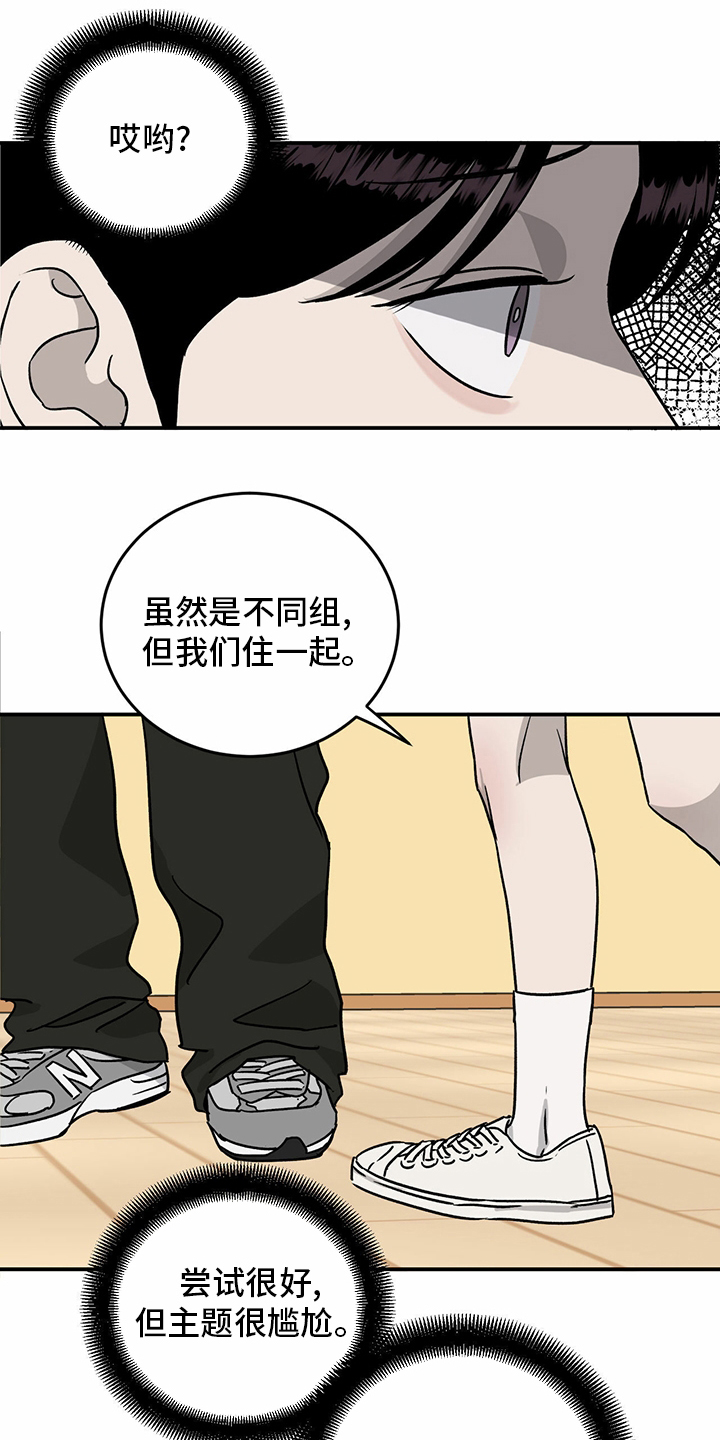 第83话14