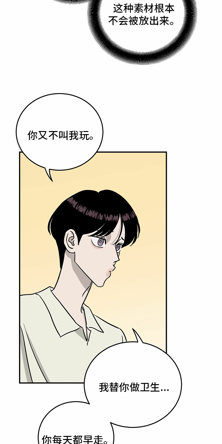 第83话15