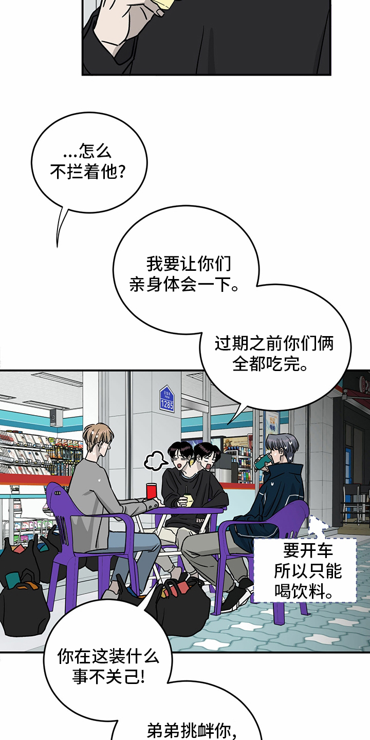 第82话13