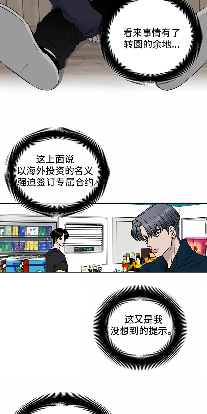 第82话2