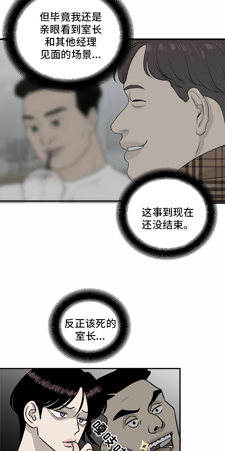 第82话3
