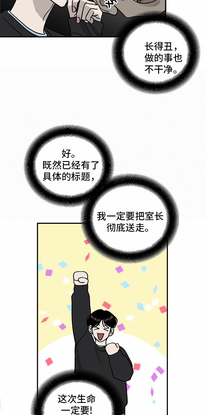 第82话4
