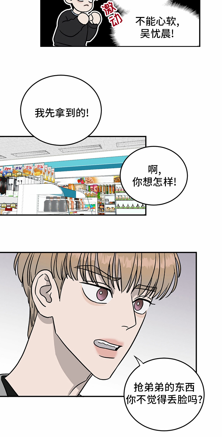 第82话7