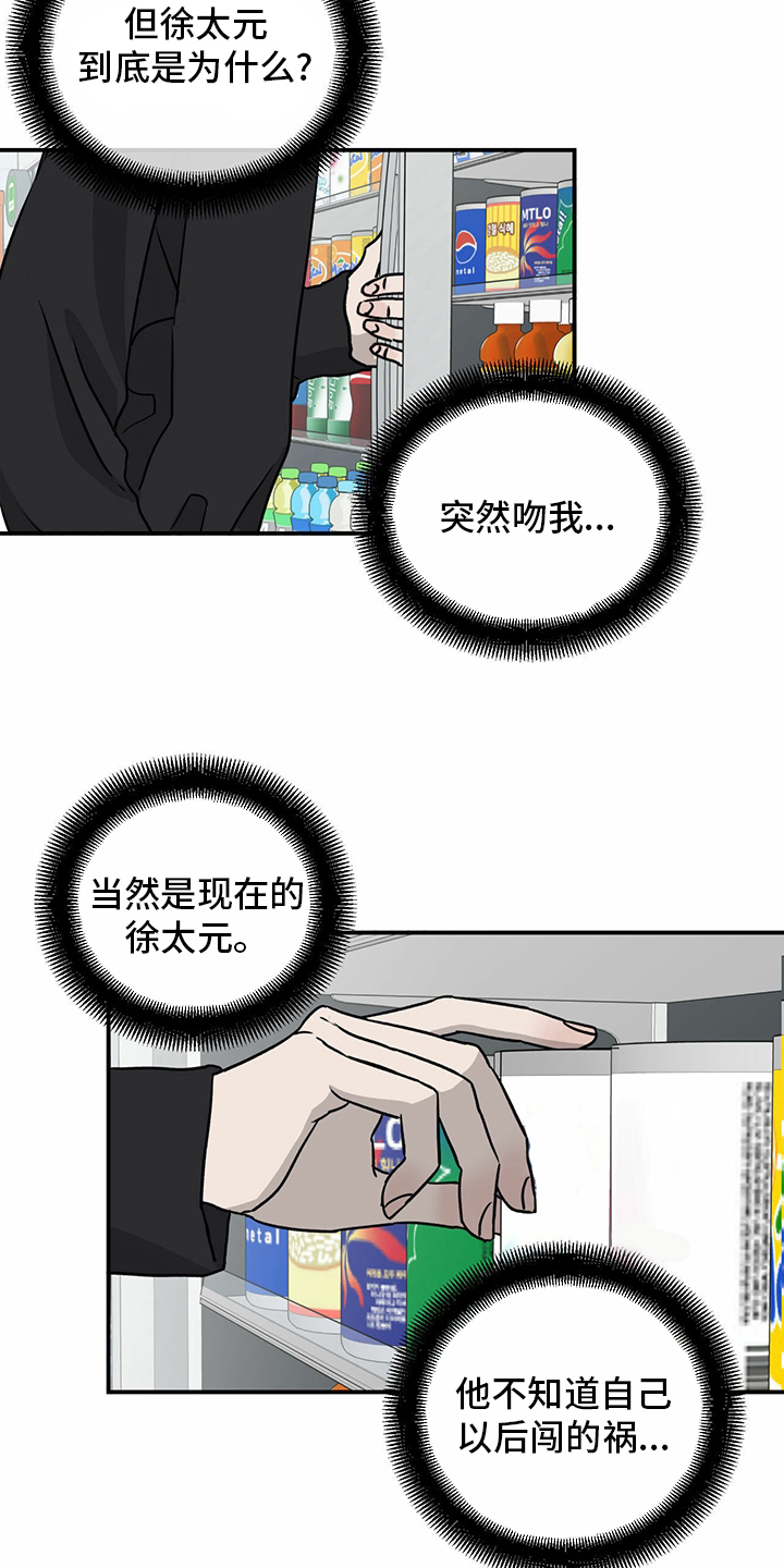 第81话10