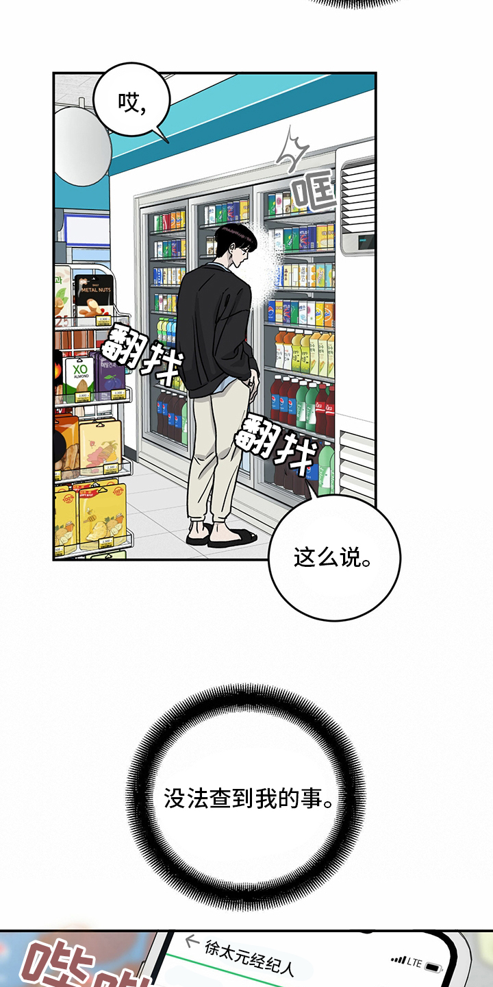 第81话11