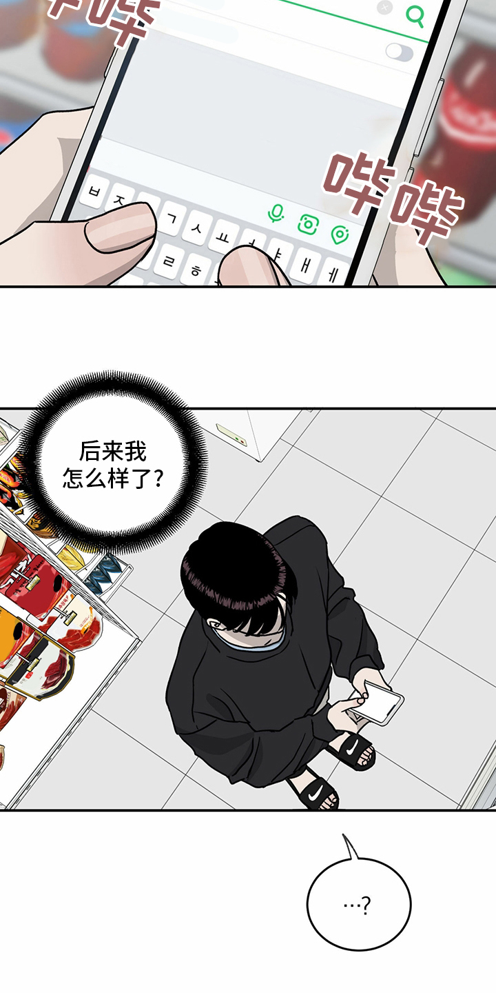 第81话12